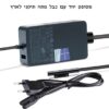 מטען חליפי למחשב Microsoft Surface Pro1