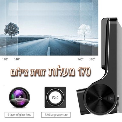 חדש!! מצלמה לרכב ממולצת דגם 2019 צילום של 3 עדשות בו זמנית קדימה אחורה ופנימה, שלוש עדשות
