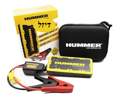 בוסטר התנעה מקצועי מבית Hummer סדרה H8 בעל כושר הנעה 500 אמפר בנזין עד 5000 סמק דיזל עד 2000 סמק ורכבי start and stop