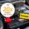 בוסטר התנעה מקצועי מבית Hummer סדרה H2 בעל כושר הנעה 600 אמפר 4000 סמק דיזל ורכבי start and stop