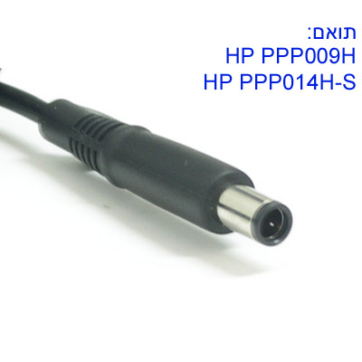 מטען תחליפי למחשב נייד HP ProBook 5330M