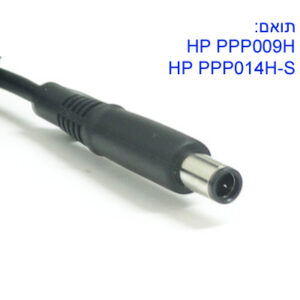 מטען תחליפי למחשבים ניידים HP תואם 18.5V 3.5A