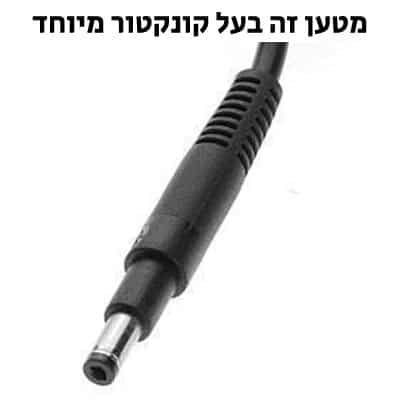 מטען-HP מטען-HP
