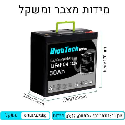 מצבר-ליתיום-30AH מצבר-ליתיום-30AH