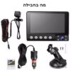 מצלמת רכב בעברית מומלצת 2023 שלוש עדשות 1296P מסך IPS חדשני 4 אינץ