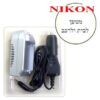 מטען סוללה למצלמות ניקון  Nikon Rechargeable battery EN-EL8