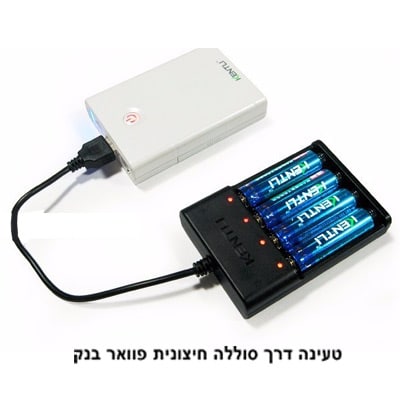 4 סוללות AA 1.5V ליתיום נטענות חזקות 3000mAh ומטען AA למצלמות ולכל מטרה מטען+ 4 סוללות לתיום חזקות במתח של 1.5V המטען מתחבר ומטען דרך מחשב או דרך שקע USB . ניתן להטעין את הסוללות גם דרך POWER BANK סוללה חיצונית מחוץ לבית 4 סוללות AA 1.5V ליתיום נטענות חזקות 3000mAh ומטען AA למצלמות ולכל מטרה