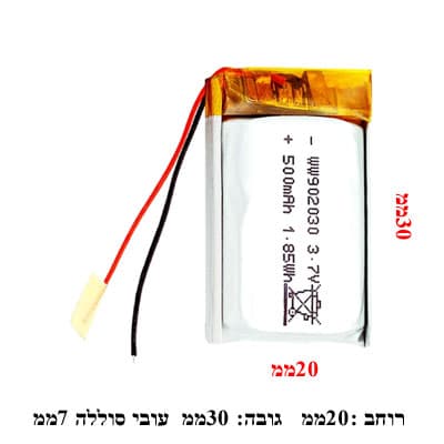 סוללת-ליתיום-פולימרית2