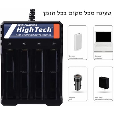 מטען לארבע סוללות ליתיום טעינה מהירה לסוללות 18650 16340 14500 AA  ולכל סוג סוללה במתח 3.7 וולט