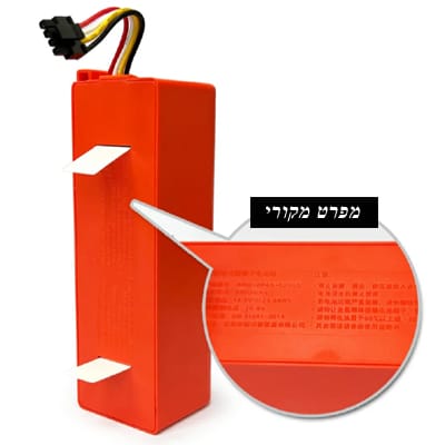 סוללה מקורית לשואב שיאומי xiaomi Roborock S7 S7 S6 S5 Mi Series S50 S51 S55 T60 בטריה מקורית שאומי מקט יצרן BRR-2P4S-5200D מתאימה לכל דגמי שיאומי כמפורט xiaomi RoborockS7 S7 S6 S5 Mi Series S50 S51 S55 T60 סוללה מקורית לשואב שיאומי xiaomi Roborock S7 S7 S6 S5 Mi Series S50 S51 S55 T60
